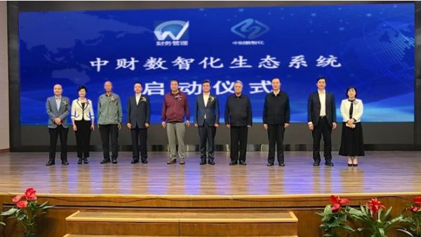 配资实力证券配资门户 2025年中国企业财务管理发展大会在京召开